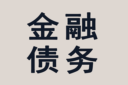 欠款未还起诉途径有哪些？