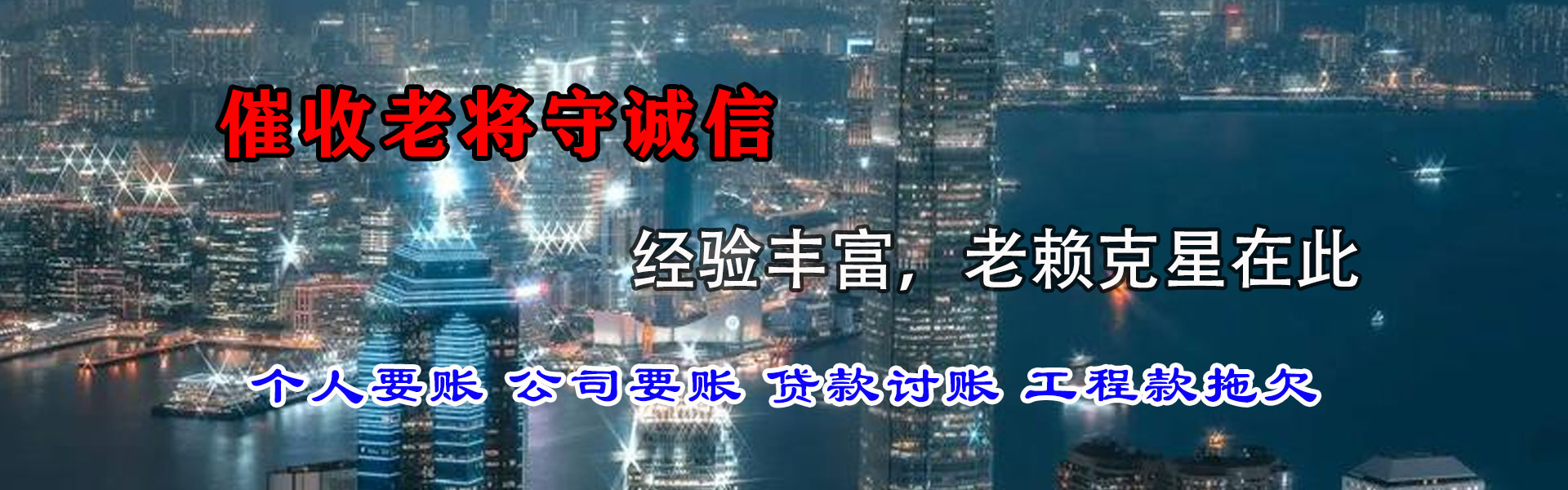 富锦清账公司